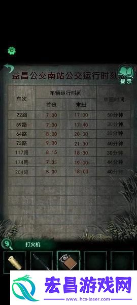 纸嫁衣4全关卡图文通关攻略