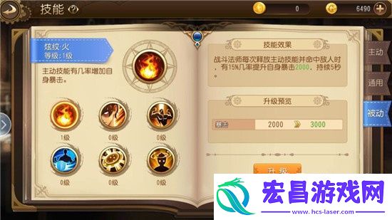 全职高手战斗法师技能介绍