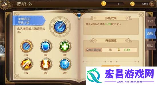 全职高手战斗法师技能介绍