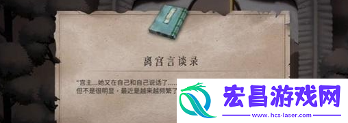 暖雪离宫言谈录获得方法