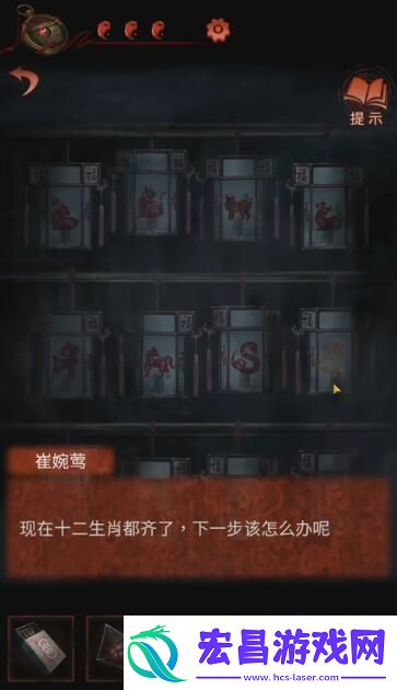 纸嫁衣4全关卡图文通关攻略