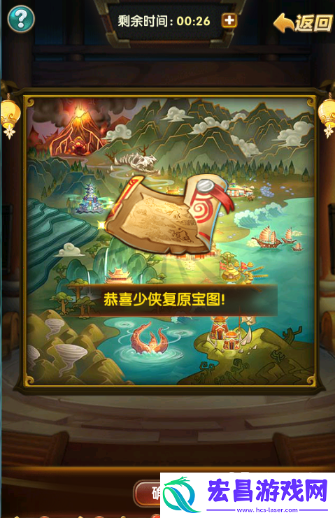 碧血剑游历玩法宁远城拼图