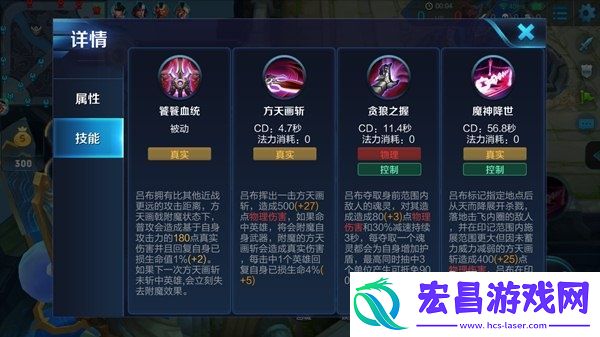 纯肉重装战士吕布