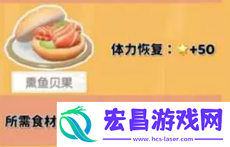 心动小镇烛光晚餐食谱配方大全