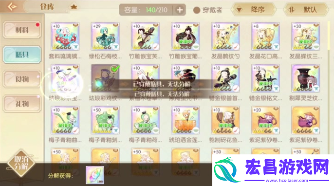 食物语膳具怎么刷比较好