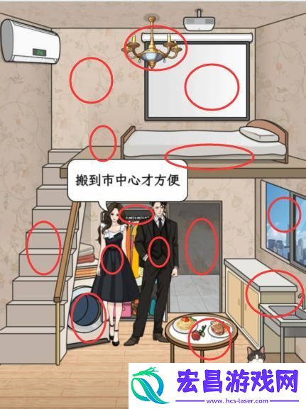 文字找茬大师患难情侣攻略