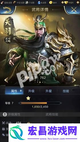 乱世王者关羽怎么获得关羽强不强