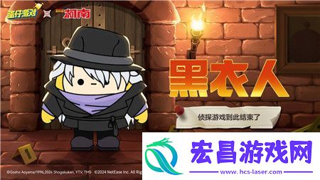 蛋仔派对名侦探柯南联动盲盒怎么样蛋仔派对名侦探柯南联动爆料
