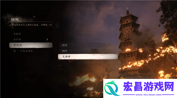 黑神话悟空全土地庙篝火有什么用