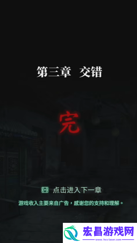 纸嫁衣4全关卡图文通关攻略