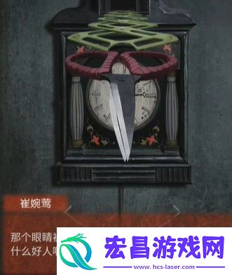 纸嫁衣4全关卡图文通关攻略
