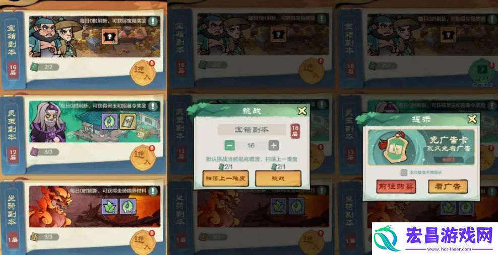 小小英雄宝箱攻略