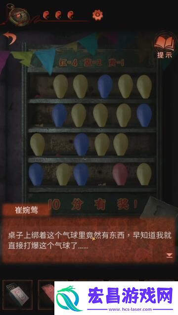 纸嫁衣4全关卡图文通关攻略