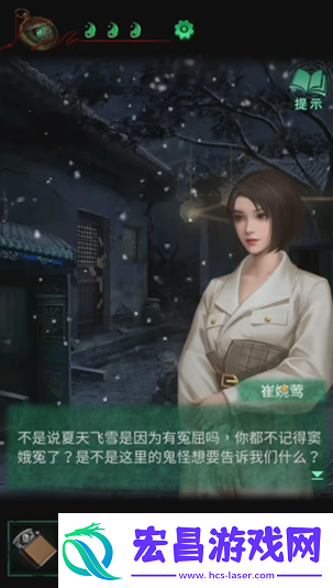 纸嫁衣4全关卡图文通关攻略