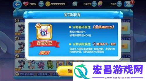 天天酷跑音速小飞的高分组合测试