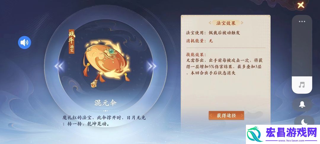 封神幻想世界法宝攻略