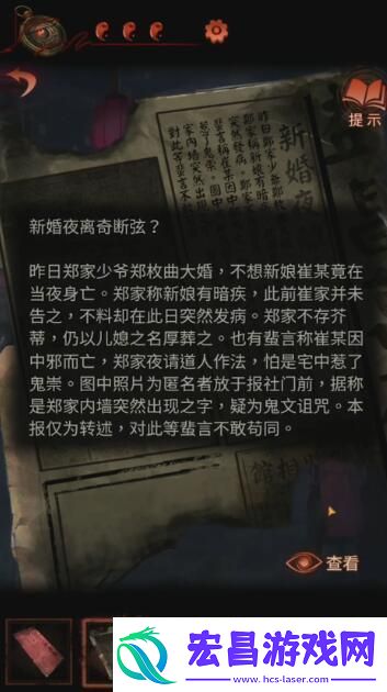 纸嫁衣4全关卡图文通关攻略