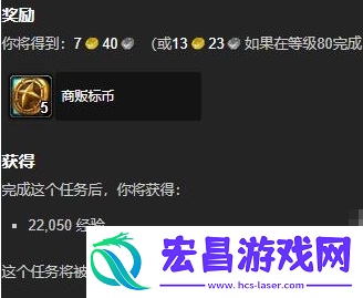 魔兽世界正式服商栈一日游任务怎么做