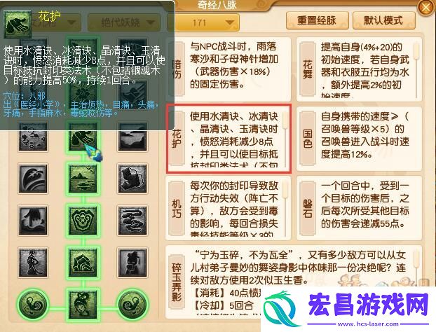梦幻西游2024年4月门派调整汇总