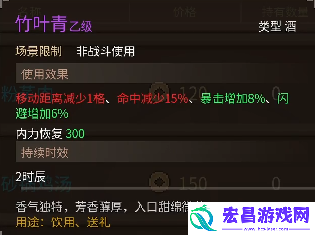大侠立志传竹叶青如何获得