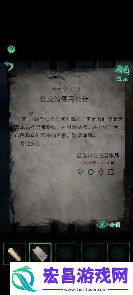 纸嫁衣4全关卡图文通关攻略