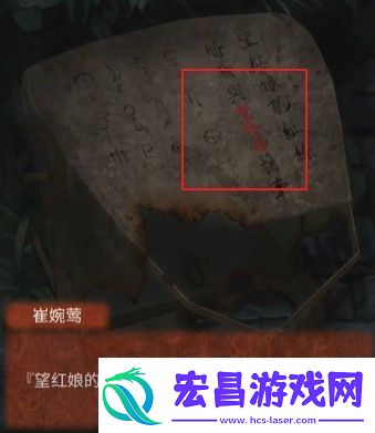纸嫁衣4全关卡图文通关攻略