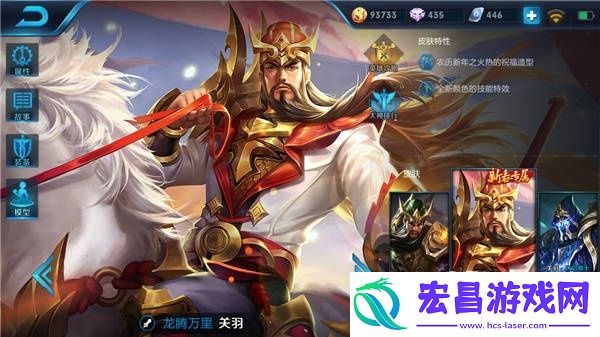 武圣关羽一骑走千里