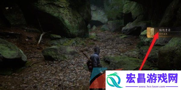 黑神话悟空缩地青符怎么获得
