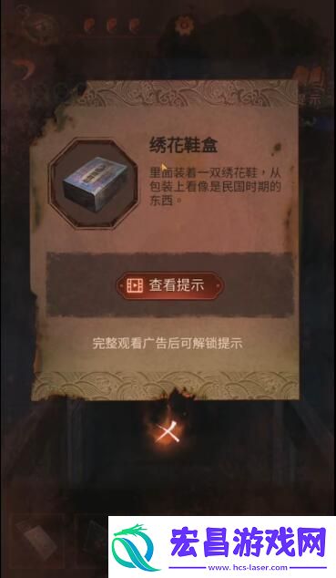 纸嫁衣4全关卡图文通关攻略