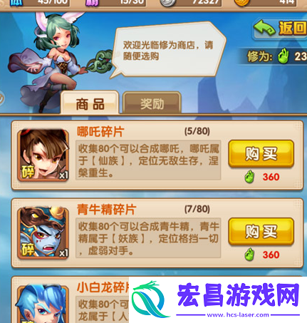 少年西游记高级神将怎么获取