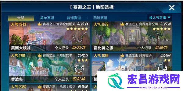 QQ飞车跑图速度怎么提升
