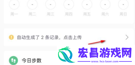 keep在哪上传运动记录
