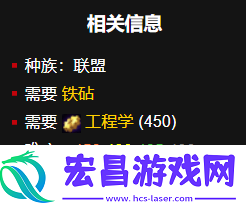 魔兽世界机械师的摩托车图纸在哪买