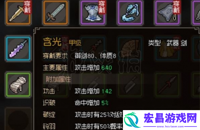 大侠立志传橙色工具怎么获取