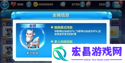 天天酷跑音速小飞的高分组合测试