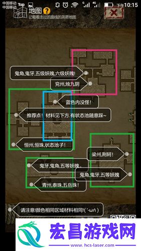 盗墓长生印图三地图分布第三章材料分布图