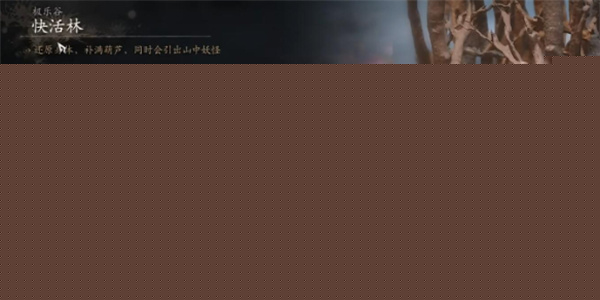 黑神话悟空极乐谷宝箱位置一览