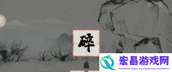 梦蝶第一关通关攻略