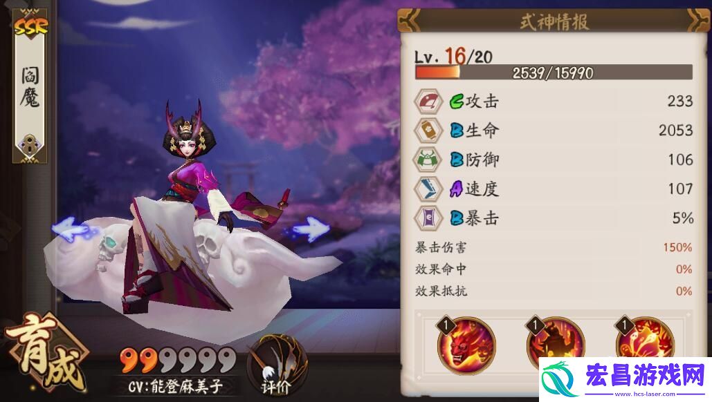 阴阳师效果命中与效果抵抗分析