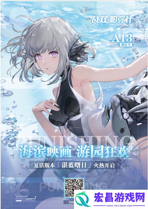 战双帕弥什直参广州萤火虫漫展