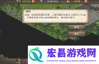 烟雨江湖冰心诀学习方法