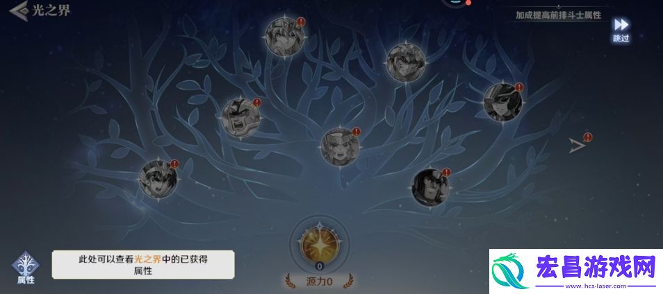 圣斗士星矢重生2世界树系统怎么玩