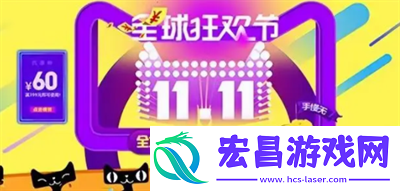 2023双十一活动时间介绍