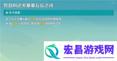 小小灵蕈大幻戏第二关通过方法介绍