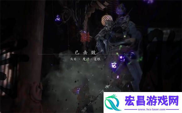黑神话悟空四魔将在哪