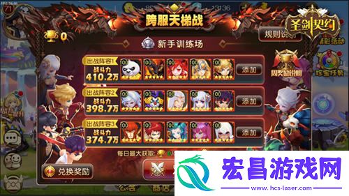 圣剑契约新版本正式上线全民跨服智定天梯