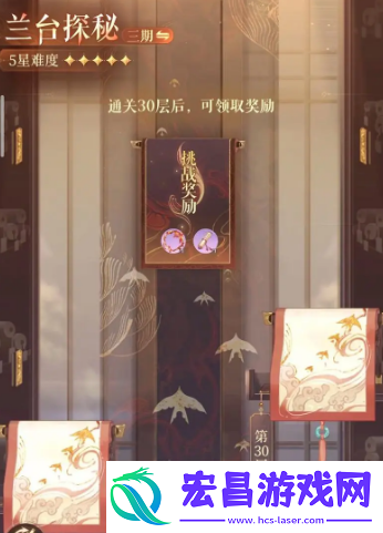 如鸢兰台通关攻略