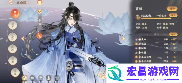 如鸢曹植怎么样