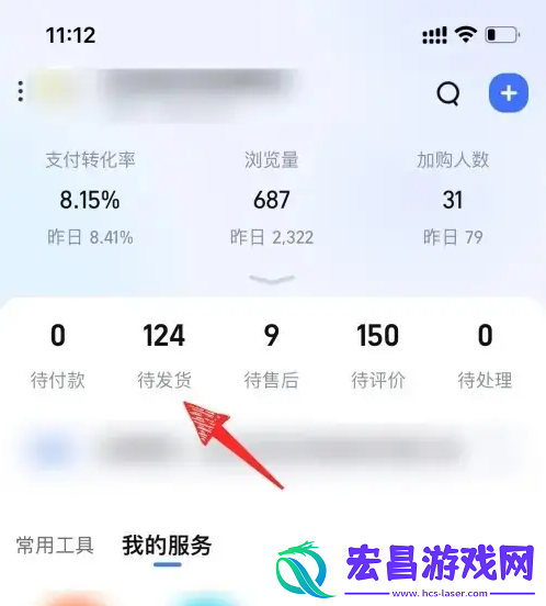 千牛app如何看卖家发货信息