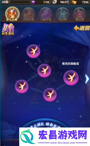 碧血剑铸鼎系统介绍